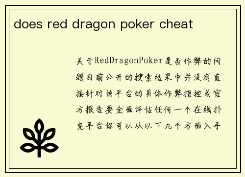 does red dragon poker cheat